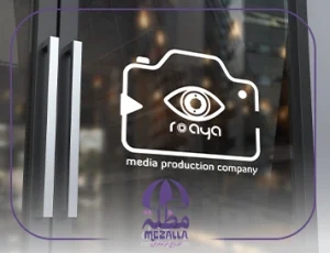 شركة انتاج فني في جدة