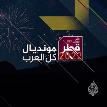 اكتشاف الجزائر | كأس العالم