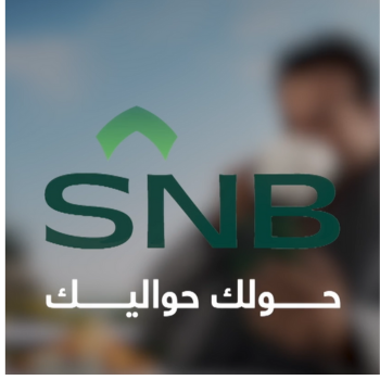 حملة حولك وحواليك