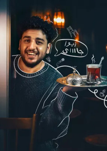 برنامج قهوة النواوي