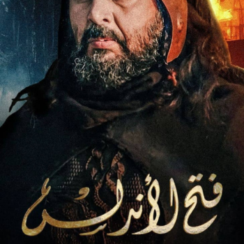 فيديو تعليمي لـ فتح الاندلس