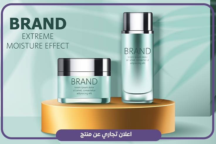 اعلان تجاري عن منتج